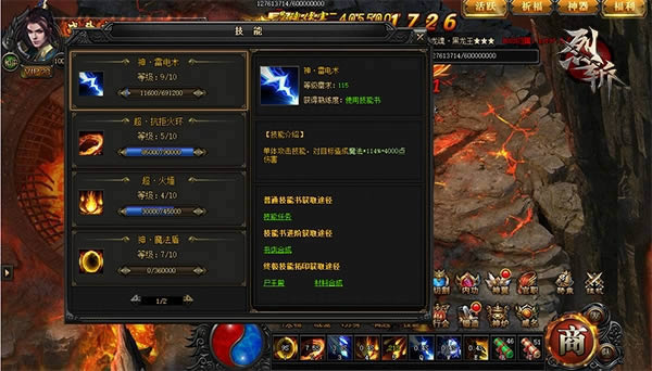 激战尸王殿37《烈斩》神级技能获取攻略