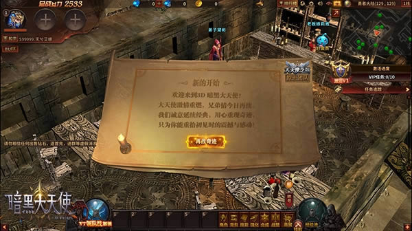 37《暗黑大天使》双卓越级装备获取指南