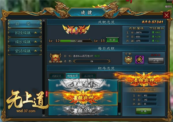 东方仙侠网游 37《无上道》今日震撼公测