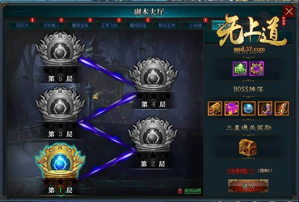 东方仙侠网游 37《无上道》今日震撼公测