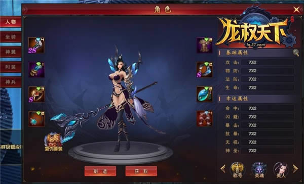 开服送首充 37《龙权天下》揭秘大型跨服玩法