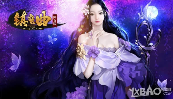 就要你好看 37《镇魔曲网页版》时装玩法上线