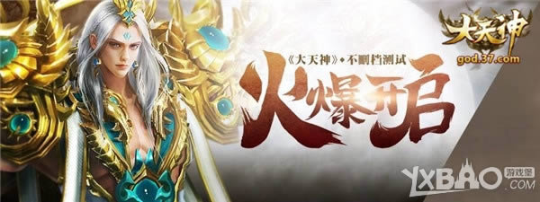 高手云集我为王 37《大天神》龙争虎斗系统曝光