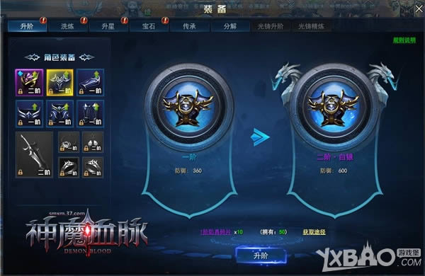 征战天下!37《神魔血脉》装备洗炼出极品