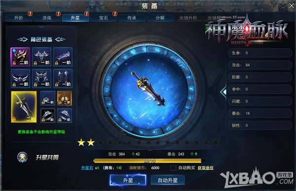 征战天下!37《神魔血脉》装备洗炼出极品