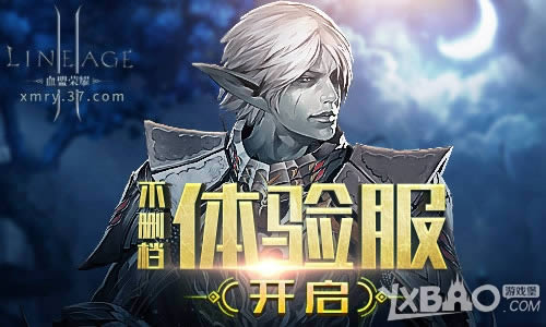 天堂2正版IP授权 37《血盟荣耀》不删档开测