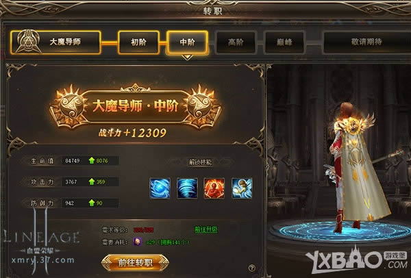 天堂2正版IP授权 37《血盟荣耀》不删档开测