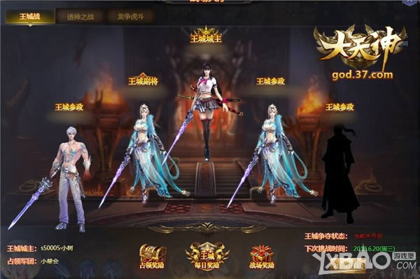 浴血杀敌成王者 37《大天神》王城战开启