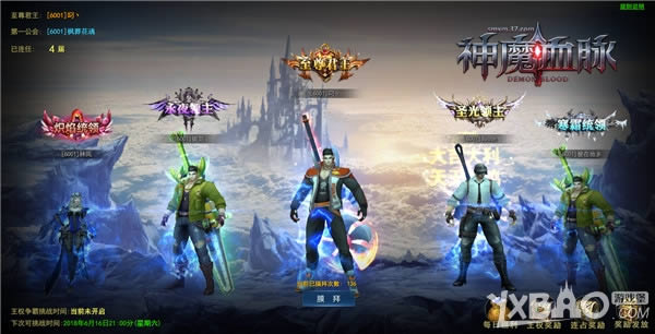 爱江山更爱美人 37《寻秦记》美人系统大揭秘