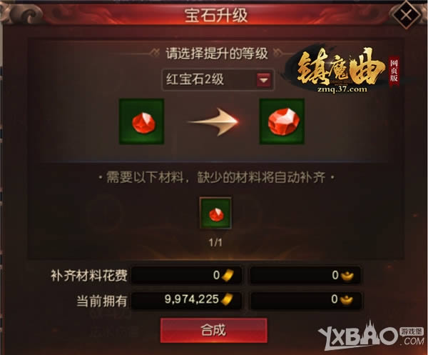 强化有诀窍 37《镇魔曲网页版》宝石系统揭秘