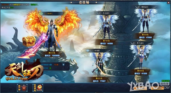 兄弟聚首 37《天剑狂刀》燃情对决竞技场