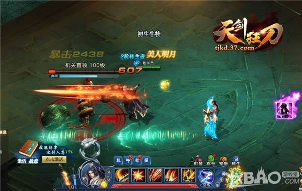 兄弟聚首 37《天剑狂刀》燃情对决竞技场