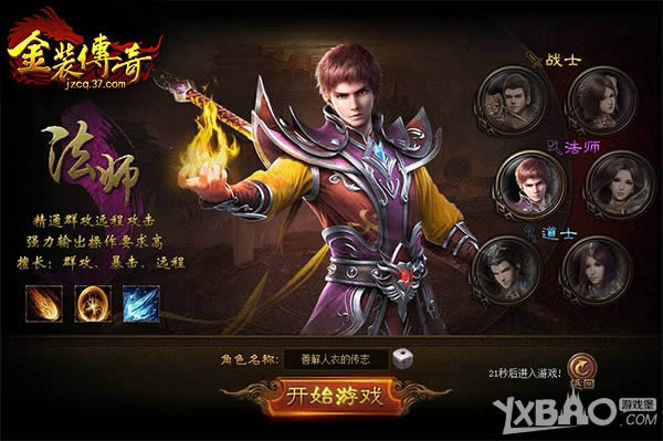 无战不欢 37《金装传奇》地区服首服开启