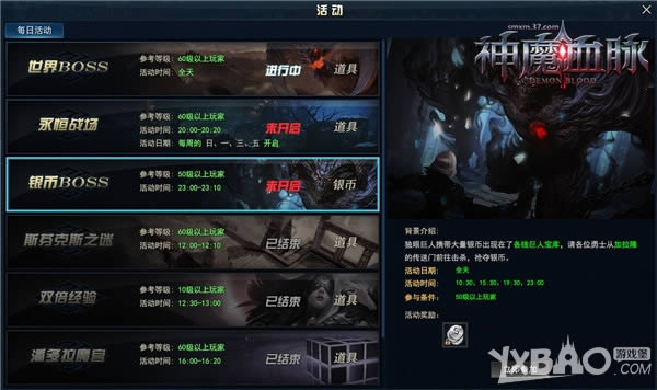 PVP新地图 37《神魔血脉》探秘炼狱训练场