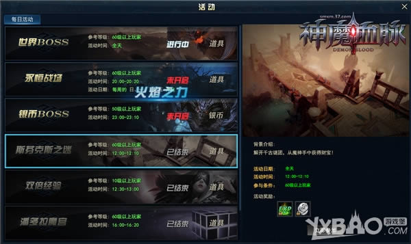 PVP新地图 37《神魔血脉》探秘炼狱训练场