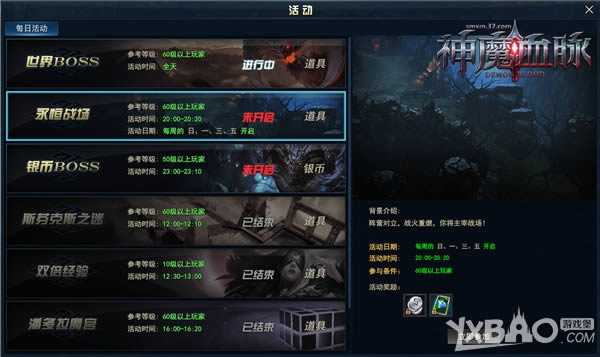 PVP新地图 37《神魔血脉》探秘炼狱训练场