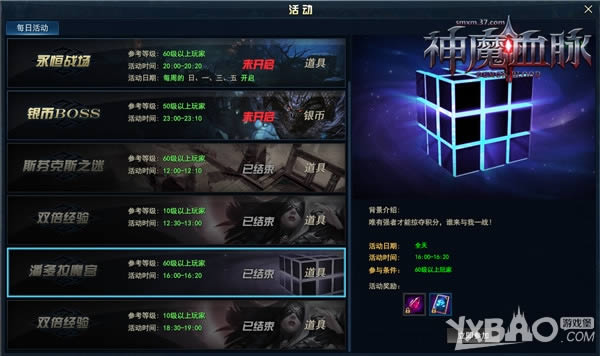 PVP新地图 37《神魔血脉》探秘炼狱训练场