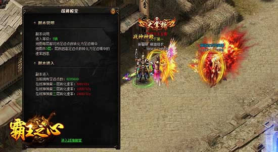 探寻足迹精华 9cb《霸王之心》纵横战神神殿