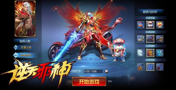 what's your pet?新游《逆天邪神》玄兽系统首曝