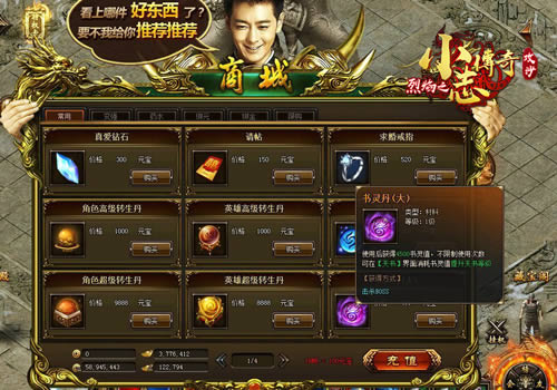 善学无字 揭秘9377小志传奇七不思议之天书系统