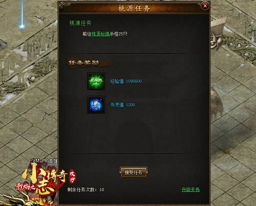 善学无字 揭秘9377小志传奇七不思议之天书系统