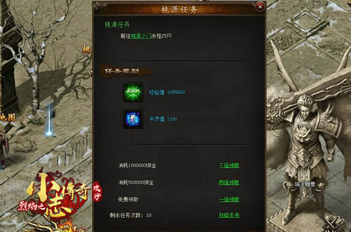 善学无字 揭秘9377小志传奇七不思议之天书系统