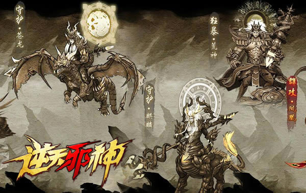 哥们网新游《逆天邪神》首曝 东方玄幻即将上线