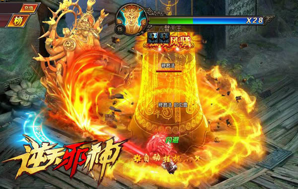 哥们网新游《逆天邪神》首曝 东方玄幻即将上线