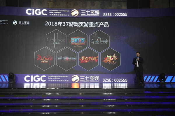 三七互娱罗旭:精品页游合计流水做到100亿