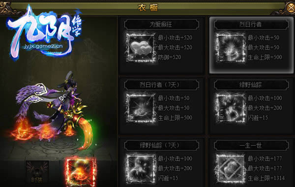 《九阴绝学》打造霸气角色:装逼如风常伴身