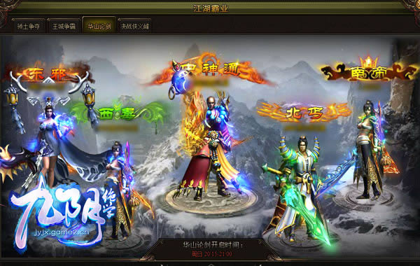 《九阴绝学》打造霸气角色:装逼如风常伴身