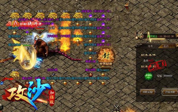 《攻沙》波士堂:让每个人都有自己的BOSS