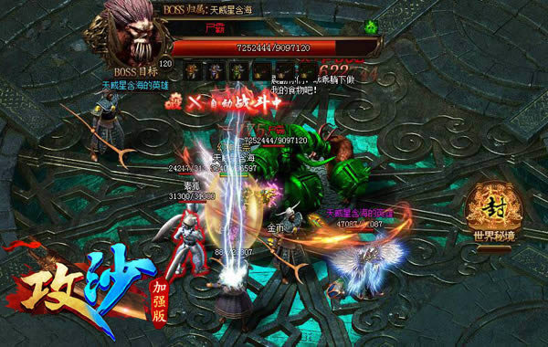 《攻沙》波士堂:让每个人都有自己的BOSS