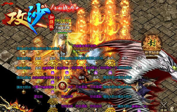 《攻沙》波士堂:让每个人都有自己的BOSS