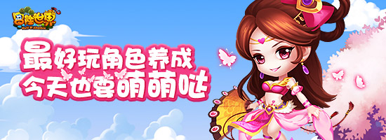 全新社交体验 腾讯《冒险世界ol》开启冒险大楼