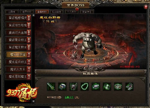 开局一头猪 9377屠龙战记魔化白野猪狩猎方式曝光