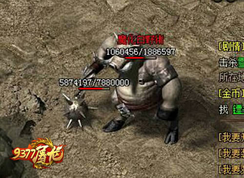 开局一头猪 9377屠龙战记魔化白野猪狩猎方式曝光