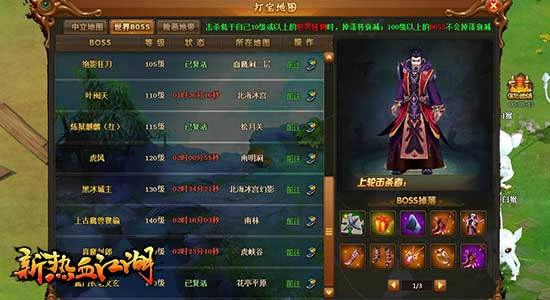 武林波澜再起 《新热血江湖》升天三式爆裂来袭