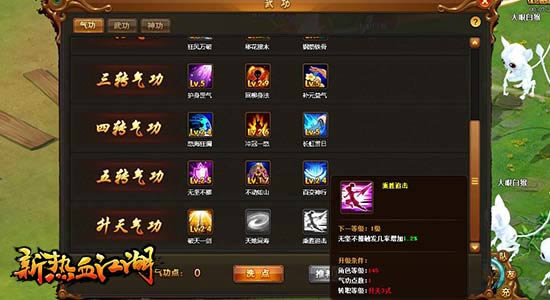 武林波澜再起 《新热血江湖》升天三式爆裂来袭