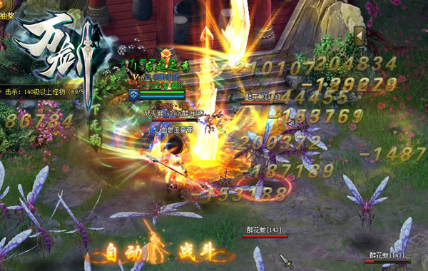 《万剑》新资料片爆料:药王现世该吃药了