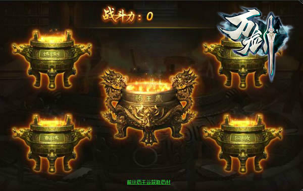 《万剑》新资料片爆料:药王现世该吃药了