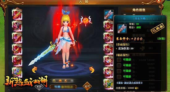 如虎添翼 腾讯《新热血江湖》全新副武器开放