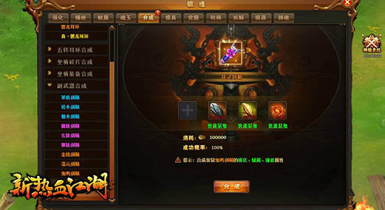 如虎添翼 腾讯《新热血江湖》全新副武器开放