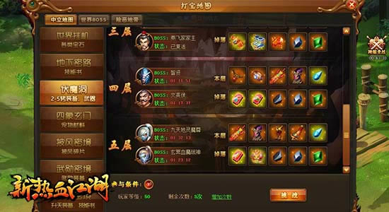 如虎添翼 腾讯《新热血江湖》全新副武器开放