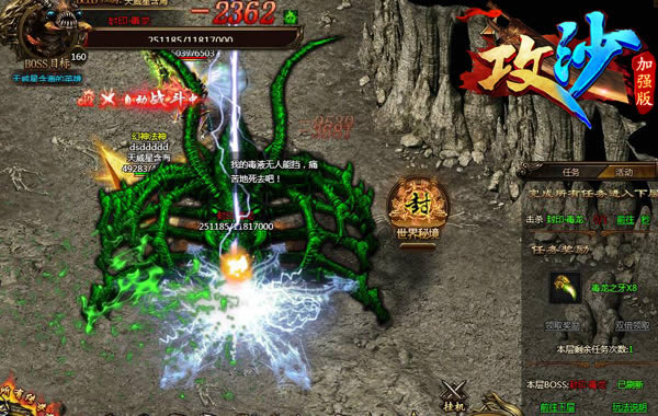 《攻沙》转生法则爆料:超级转生丹之奥义