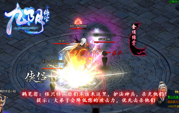 霸气挡不住 《九阴绝学》三大人气坐骑曝光