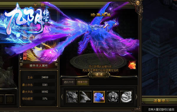 霸气挡不住 《九阴绝学》三大人气坐骑曝光