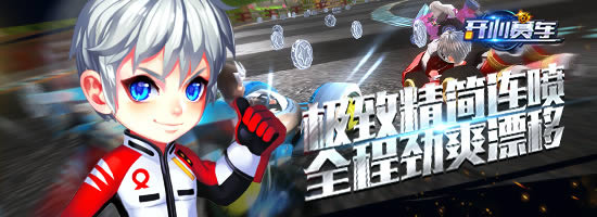 新年开新车 腾讯《开心赛车》多款全新跑车上架