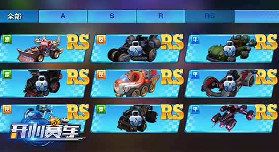 新年开新车 腾讯《开心赛车》多款全新跑车上架