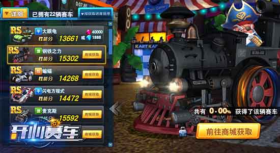 新年开新车 腾讯《开心赛车》多款全新跑车上架